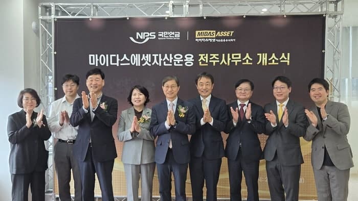 마이다스에셋자산운용 전주사무소 개소…국민연금 협력 및 제3금융중심지 탄력
