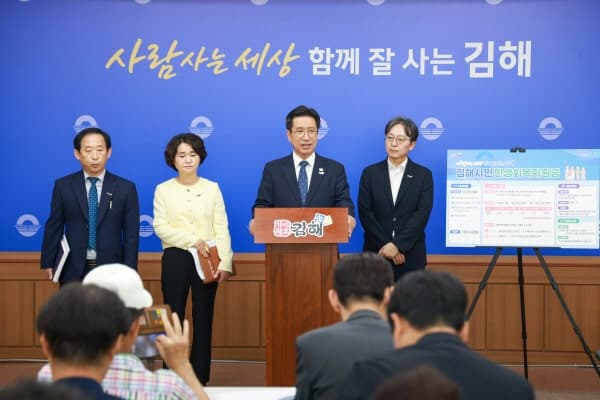 김해시, 17일부터 전 시민에 1인당 10만 원 민생회복지원금 지급