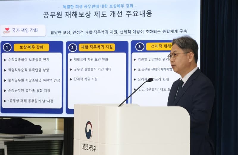 순직 공무원 예우 대폭 강화…사망조위금 2배·유족연금 47%로 상향