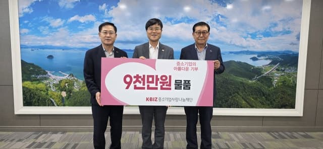 중소기업사랑나눔재단, 경남 거제 폭우 피해 이재민에 9천만 원 구호물품 전달