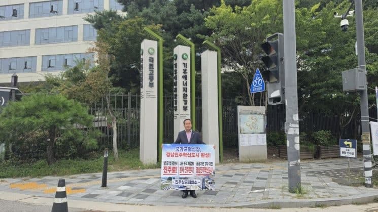 허성두 진주상의 회장, 세종청사서 '발전공기업 통합본사 진주 유치' 1인 시위