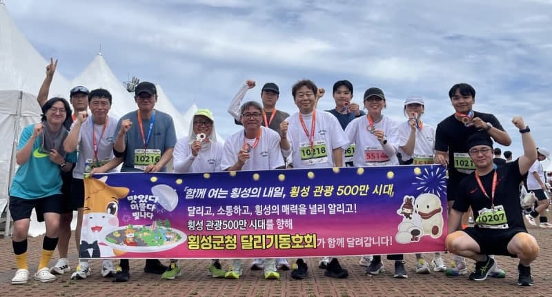 횡성군청 마라톤 동호회, 전국 무대서 ‘관광 500만 시대’ 홍보 앞장