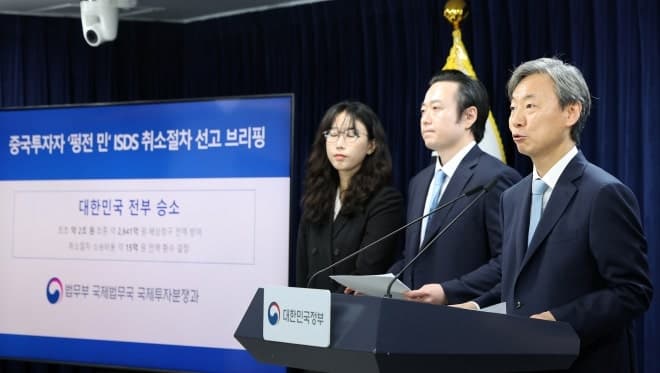 한국 정부, 중국인 투자자 제기 2641억 국제분쟁 최종 승소