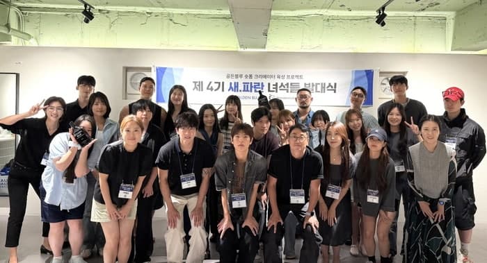 골든블루, 숏폼 크리에이터 육성 프로젝트 '새파란 녀석들' 4기 출범