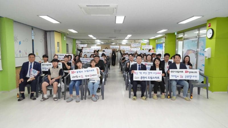 춘천 드림스타트 11년, 아이들의 꿈을 키우는 공평한 출발선