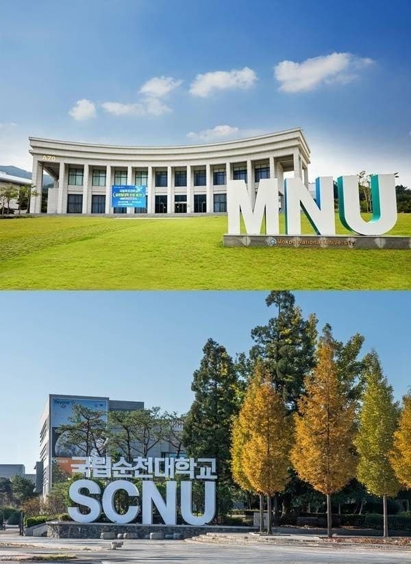 경북대, 2년 연속 거점국립대 수시 경쟁률 1위…순천대·목포대도 상승세