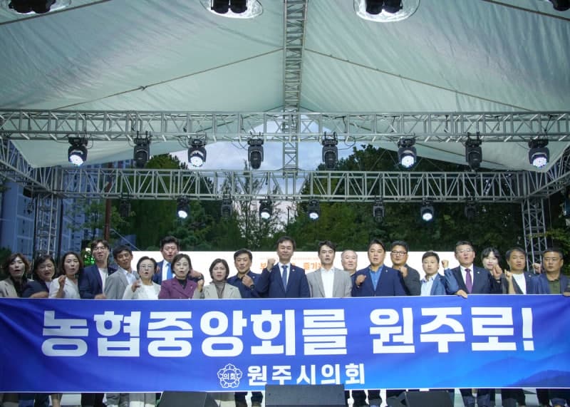 원주시의회, 농업인의 날 발상지 원주로 농협중앙회 이전 촉구
