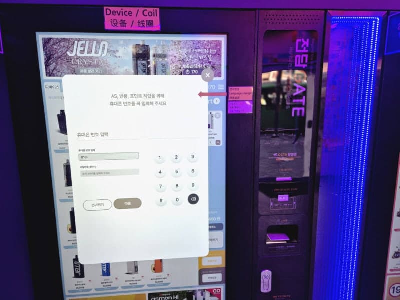 무인 전자담배 매장 청소년 출입·고용 금지…연내 고시 추진