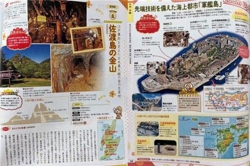 일본 정부, 세계유산 가이드북서 '조선인 강제노역' 역사 삭제