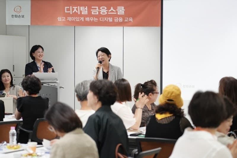 한화손해보험, 시니어 고객 위한 '디지털 금융 스쿨' 개최