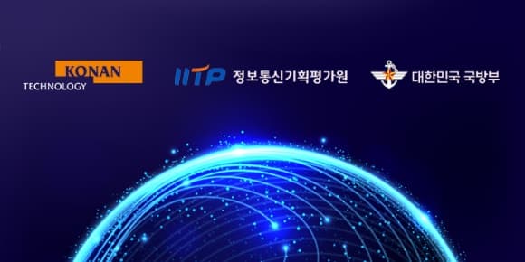 코난테크놀로지, 국방부 AI 기반 OSINT 분석 플랫폼 구축 나선다