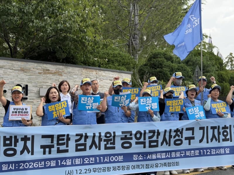 12·29 무안공항 참사 유족, '부실 수습·은폐 의혹' 감사원 공익감사 청구