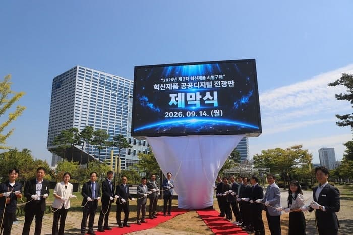 전력거래소-나주시, 광주전남공동혁신도시 첫 공공디지털 전광판 가동