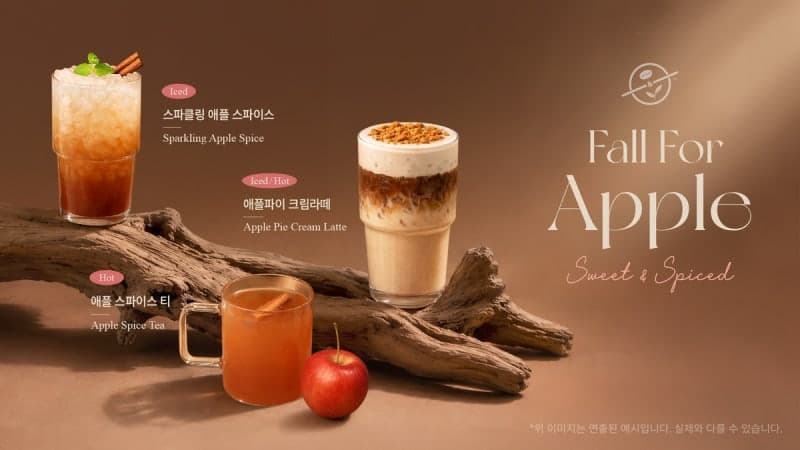 커피빈코리아, 사과와 시나몬 담은 가을 시즌 신메뉴 3종 출시