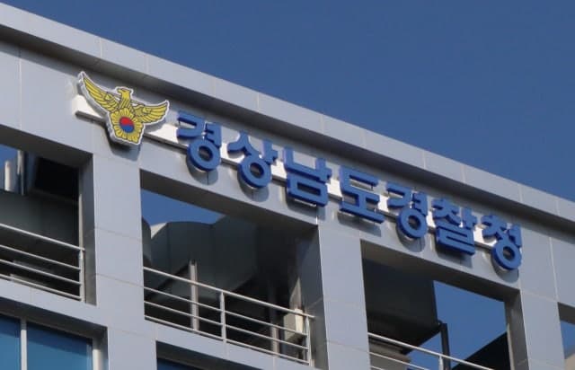 경남지사 선거 ‘딥페이크·관권선거 의혹’ 제보자와 기자 혐의없음 불송치