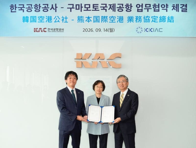 한국공항공사, 日 구마모토공항과 손잡고 지방 노선 확대 추진
