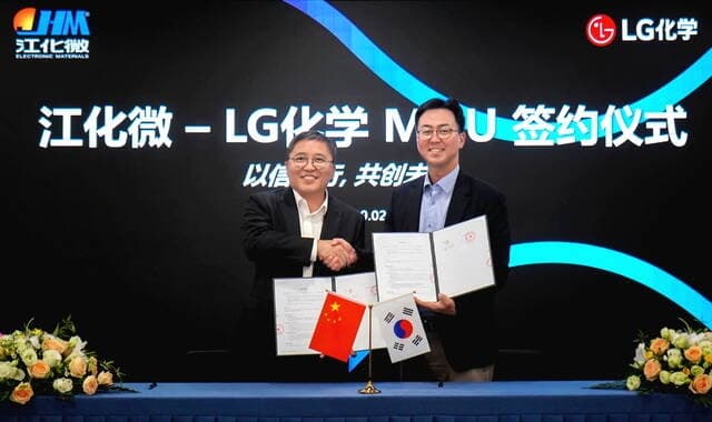 LG화학, 중국 장화웨이와 손잡고 반도체 세정 소재 공급망 확대