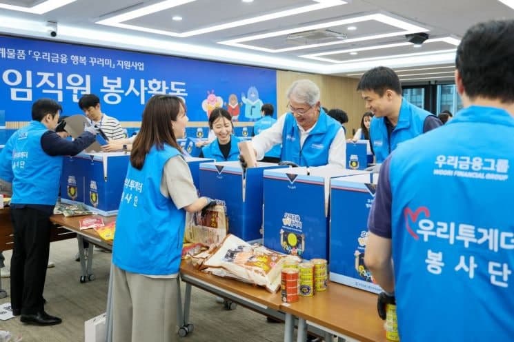 임종룡 우리금융 회장, 추석 맞아 조손가정 7000곳에 '행복 꾸러미' 전달