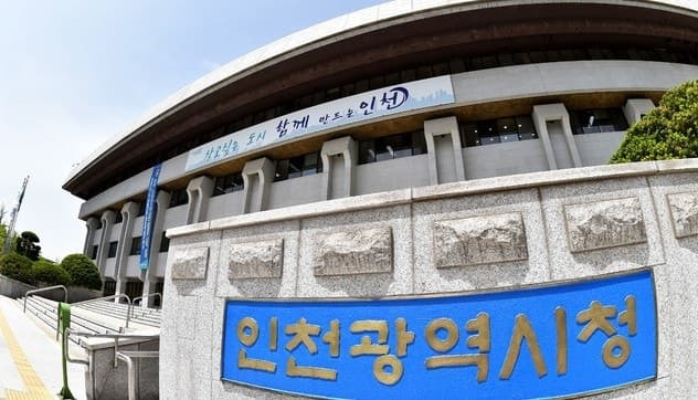인천시, 추석 앞두고 소상공인 경영안정자금 505억 지원