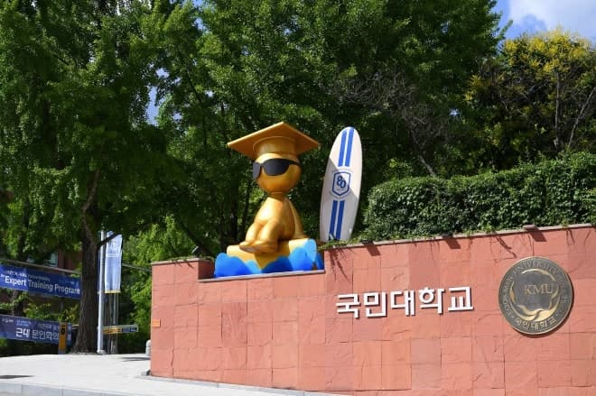 2027학년도 대학 수시모집 마감, 국민대 22.08대 1 등 주요 대학 경쟁률 공개