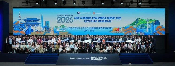 한국관광공사, 중국 여행사와 손잡고 지방공항 연계 관광상품 100개 개발한다