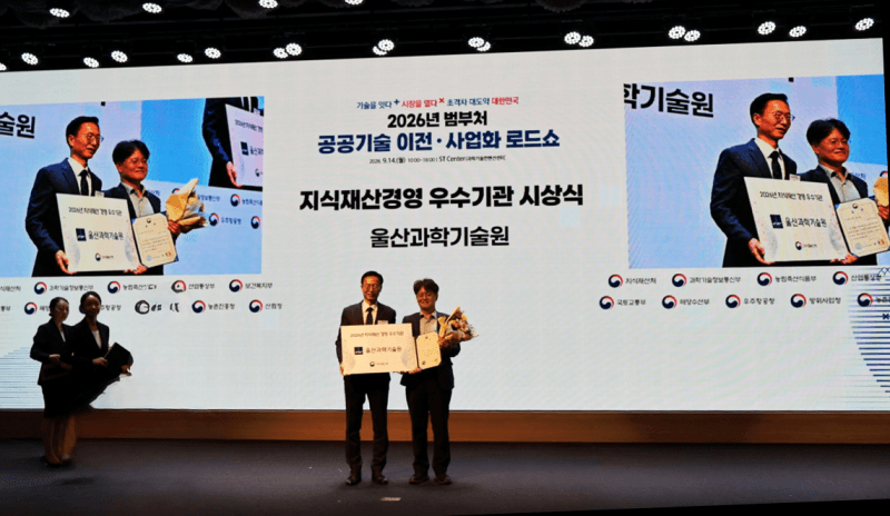 UNIST, ‘2026 지식재산 경영 우수기관’ 선정…기술이전·사업화 성과 인정