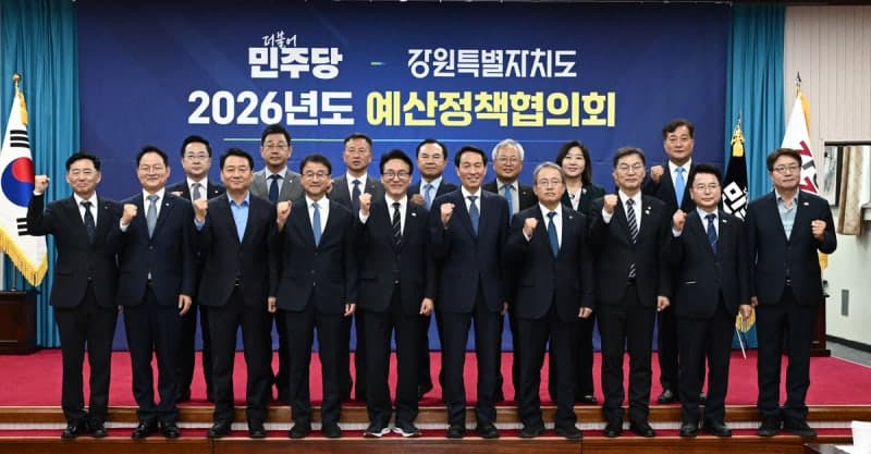 강원도-민주당 예산정책협의회 개최…우상호 지사 '미래대응기금 지방 몫 보장 절실'