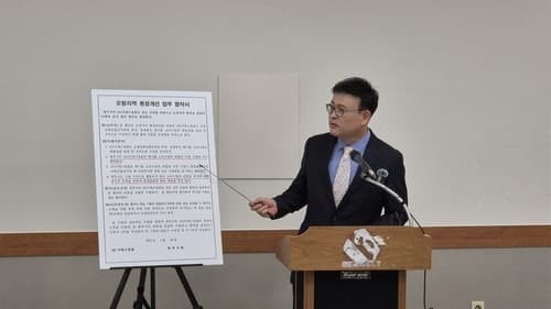 이영신 전 청주시의원, 오창 후기리 소각장 대법 판결에 헌법소원 청구