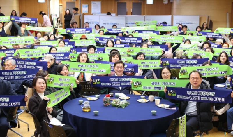 광명시 선도 '기후의병'…정부 '1천만 기후시민' 전국 모델로 확산