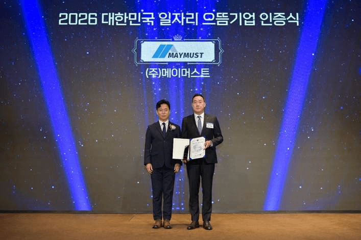 메이머스트·에스디바이오센서, '2026 대한민국 일자리 으뜸기업' 선정
