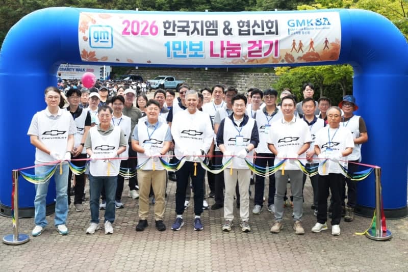 한국GM과 협신회, 700명과 함께한 1만 보 나눔걷기로 지역사회에 온정 전달