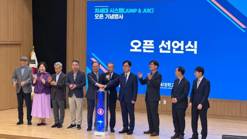 토마토시스템, 전북대 차세대 통합정보시스템 'JUMP' 구축 완료
