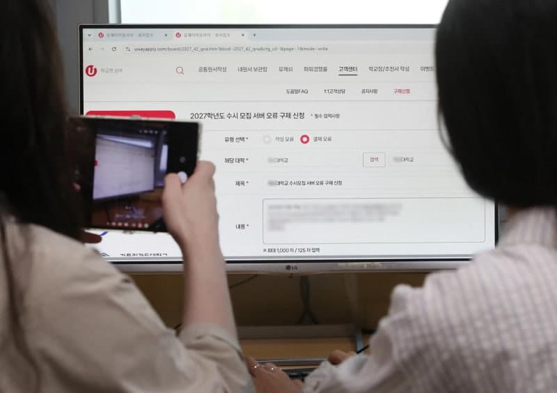 대교협·유웨이, 수시 원서 접수 먹통 사과…피해 수험생 구제 절차 마련
