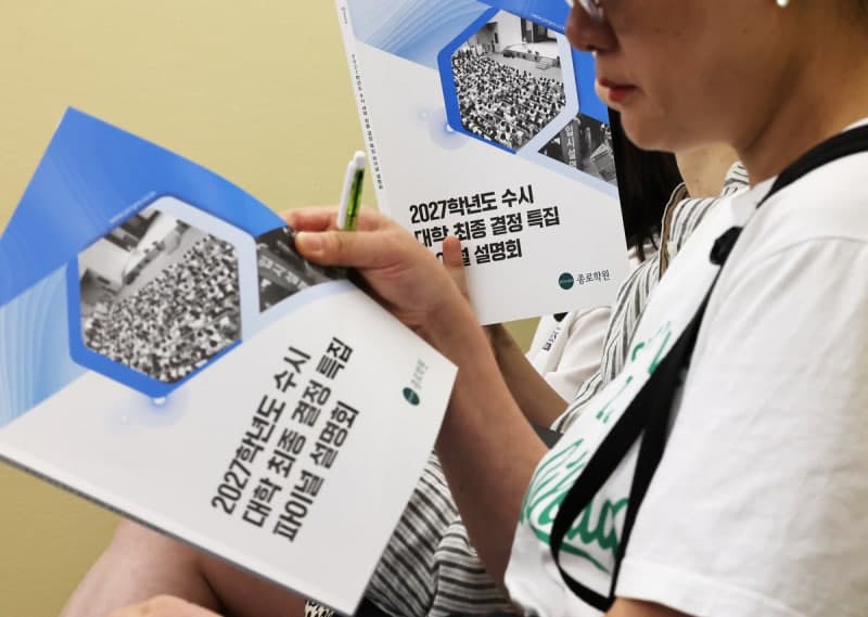 대입 수시 원서 접수 먹통 사태, 최대 1,200명 구제책 마련