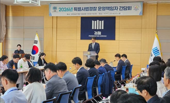 검찰 특사경 지휘권 폐지…'지도·조언' 체계로 수사 공백 막는다