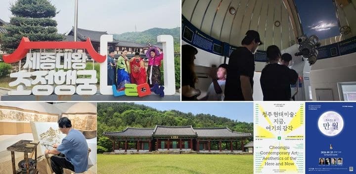추석 연휴 청주 곳곳에서 즐기는 풍성한 전시·공연·체험 프로그램