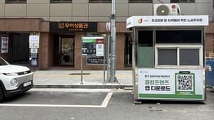 서울 중구, 노상공영주차장 ‘AI 무인화’ 시동…조선호텔 앞 시범운영