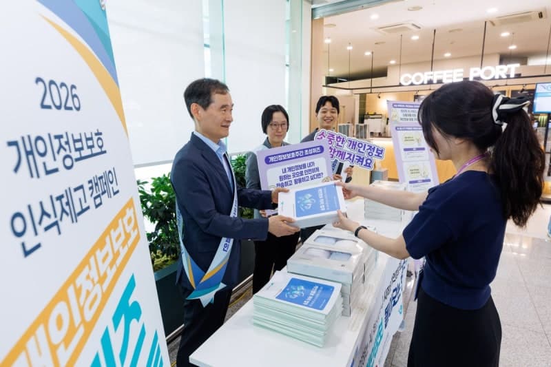 인천국제공항공사, AX 시대 맞아 개인정보보호 인식 제고 캠페인 전개