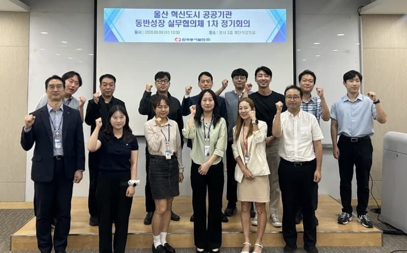 동서발전 등 울산 6개 공공기관, 지역 중소기업 상생 위한 동반성장 협의체 출범