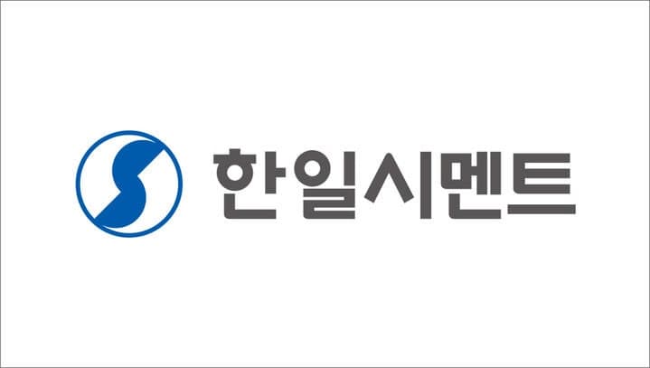 한일시멘트, 추석 앞두고 협력사 500여 곳에 거래대금 420억 조기 지급