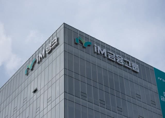 iM금융그룹, 모건스탠리 캐피탈 인터내셔널(MSCI) ESG 평가 최상위 'AAA' 등급 획득