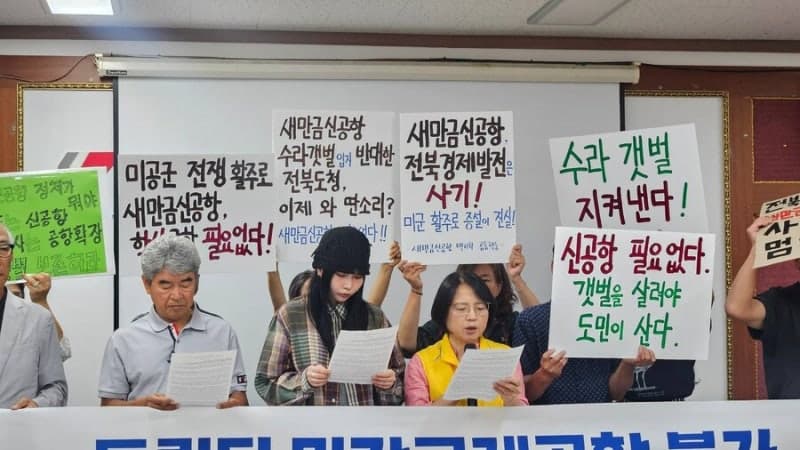 새만금국제공항, 미군기지 공역 중첩 논란에 항소심 변론 재개 신청
