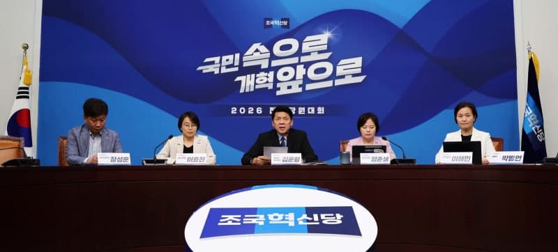 조국혁신당, 김지용 중수청장 후보 사퇴 촉구하며 김민석 대표와 정면충돌
