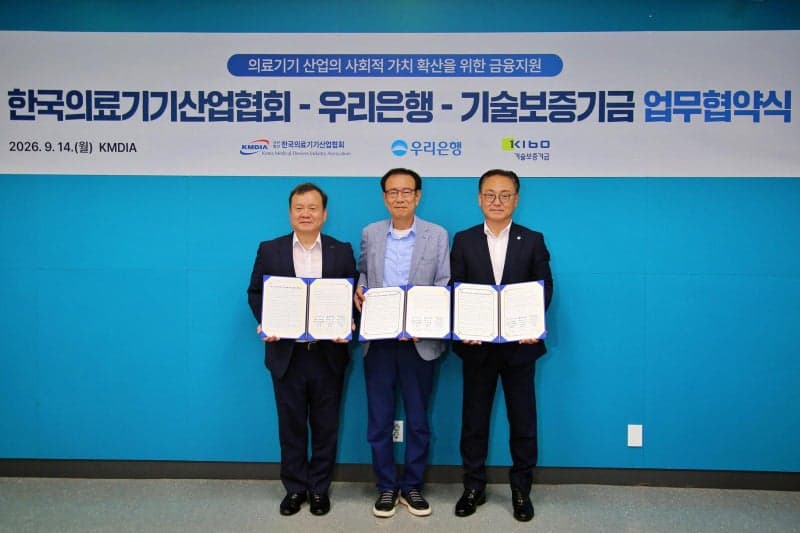 우리은행·기술보증기금·의료기기협회, K-의료기기 기업 금융지원 맞손