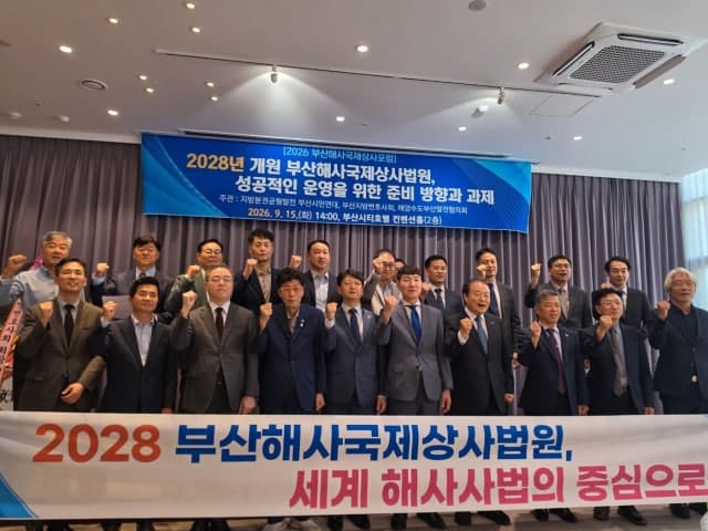 2028년 출범 부산해사국제상사법원, 국제 경쟁력 갖춘 분쟁 해결 허브로