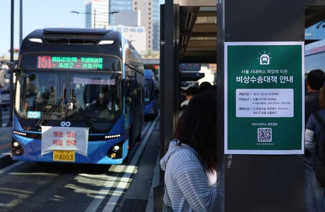 서울 시내버스 파업 D-1…노사 막판 담판 속 비상수송대책 가동