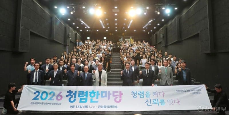 강원지역 23개 민관 기관, '2026 청렴한마당' 열고 실천 다짐