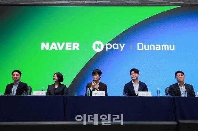 네이버파이낸셜-두나무 결합 시 지주사 전환 규제 상충 가능성 제기