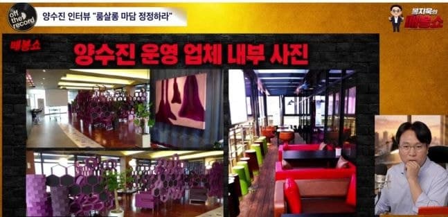 브로커 양 씨 "룸살롱 운영한 적 없다"…한동훈 의원 "판결문에 유흥주점 명시"