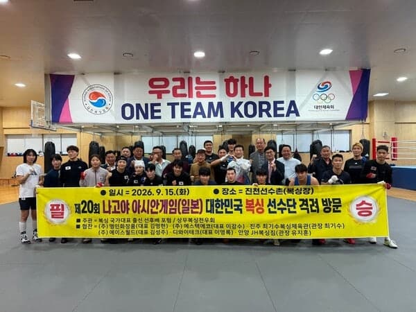 안세영 부친 등 전 복싱 국가대표들, 아시안게임 앞둔 후배들에 격려금 전달